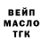 Бутират GHB Sergey Moser