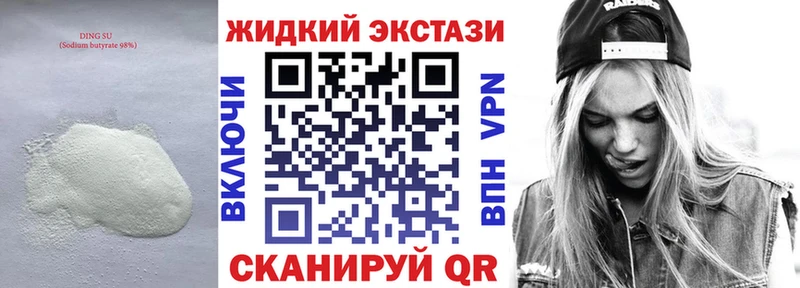 Бутират 1.4BDO  где найти наркотики  гидра ССЫЛКА  Боровичи 