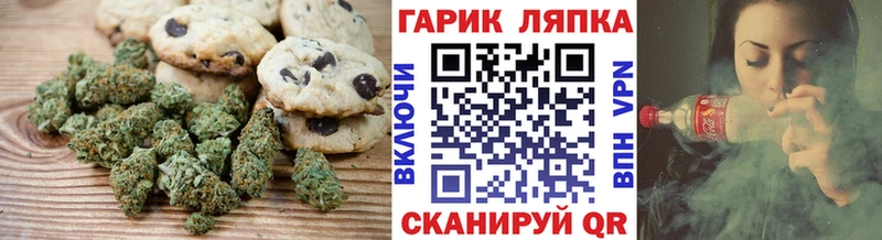 Печенье с ТГК конопля  Боровичи 
