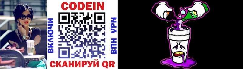это состав  Боровичи  Кодеин напиток Lean (лин) 