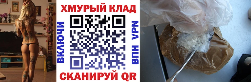 ГЕРОИН VHQ  Боровичи 