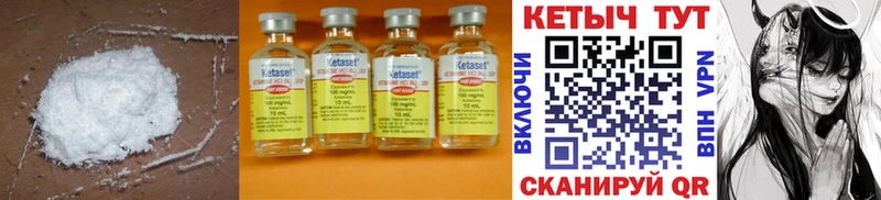КЕТАМИН ketamine  Боровичи 