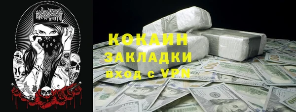 COCAINE Абинск