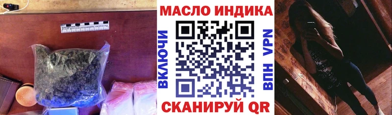 ТГК THC oil  Боровичи 